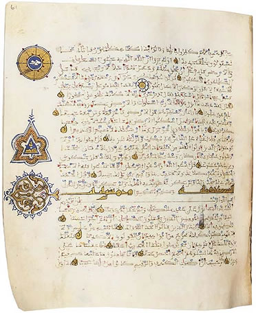 Hoja de Cor&aacute;n andalus&iacute;. A&ntilde;o 1100 aproximadamente